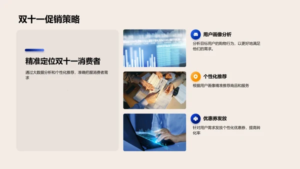 双十一金融科技应用