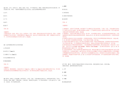 2023年江西省赣州市会昌县筠门岭镇羊角村“乡村振兴全科医生招聘参考题库含答案解析