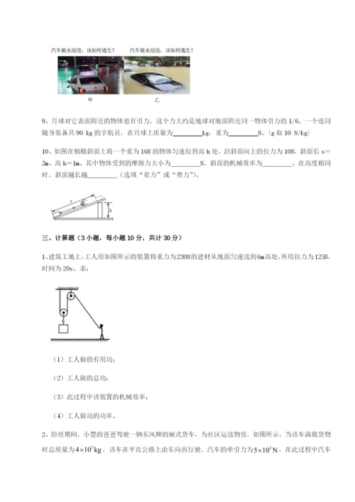强化训练内蒙古赤峰二中物理八年级下册期末考试专项测评试题（含详细解析）.docx