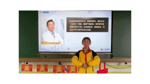 三下7 请到我的家乡来 第二课时 课件（78张PPT）含答疑
