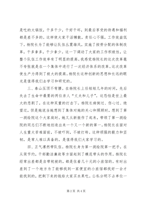 学习杨艳萍先进事迹心得体会 (2).docx