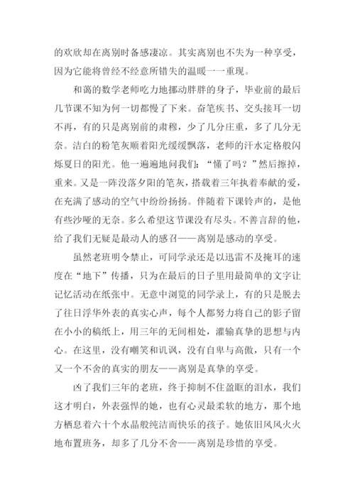 快要初三毕业的作文.docx