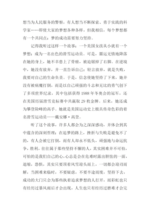 以梦想为话题的作文-4.docx