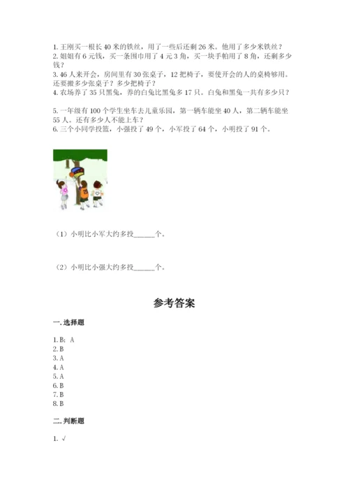 人教版二年级上册数学期中测试卷【黄金题型】.docx