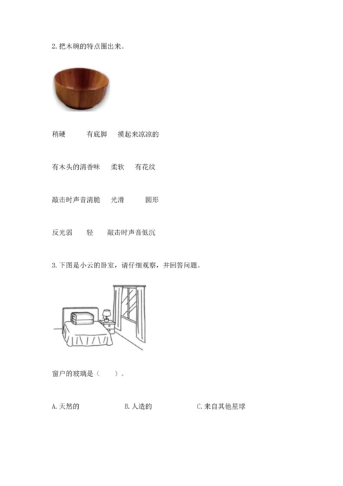 教科版二年级上册科学期末测试卷【轻巧夺冠】.docx