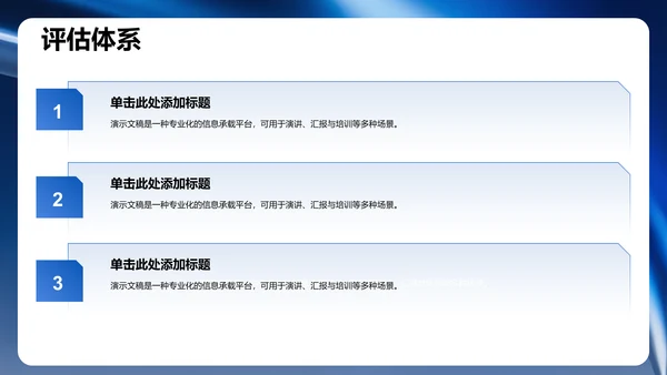 项目答辩汇报展示PPT模板
