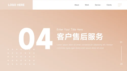 黄色时尚服装品牌介绍PPT模板