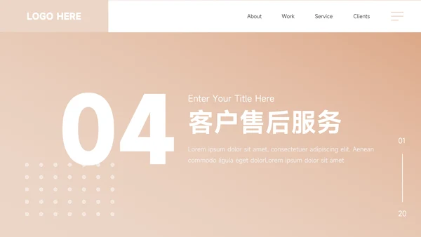 黄色时尚服装品牌介绍PPT模板