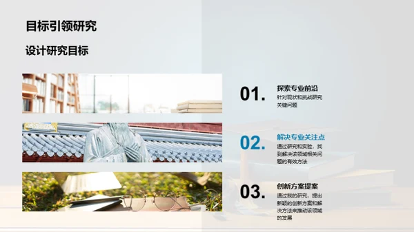 专业视角下的毕业冠军
