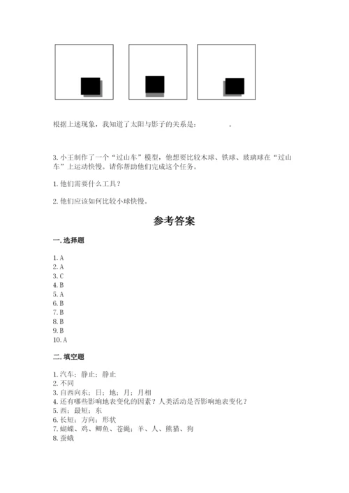 教科版三年级下册科学期末测试卷及参考答案（典型题）.docx
