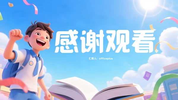 蓝白色3D风中考动员会PPT模板
