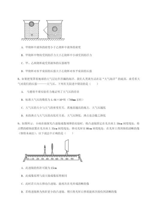 强化训练湖南长沙市实验中学物理八年级下册期末考试综合测评试题（解析卷）.docx