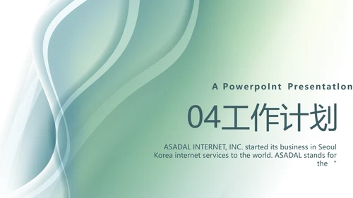 简约大方医疗工作总结汇报计划动态PPT模板