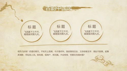古香古色中医文化工作总结汇报计划动态PPT