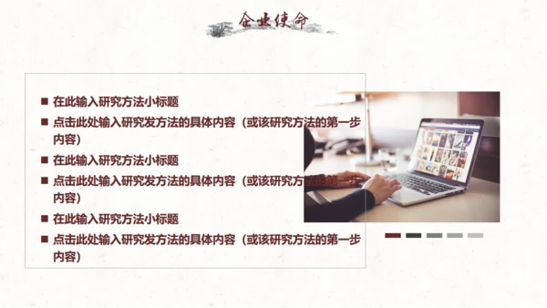 水墨中国风公司简介通用PPT模板