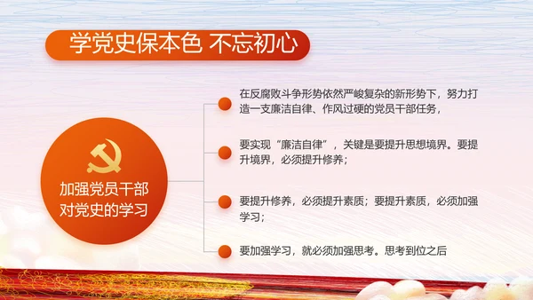 手绘党建年终工作总结汇报PPT党课