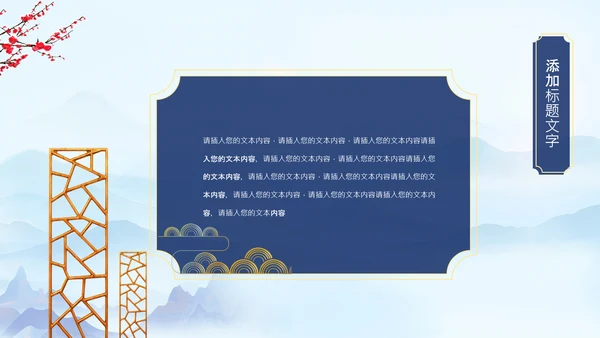 冬天来了你好冬天立冬二十四节气大雪小雪PPT