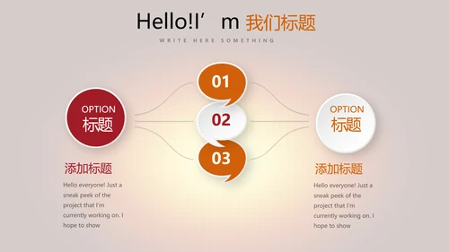 开班仪式演讲动态PPT