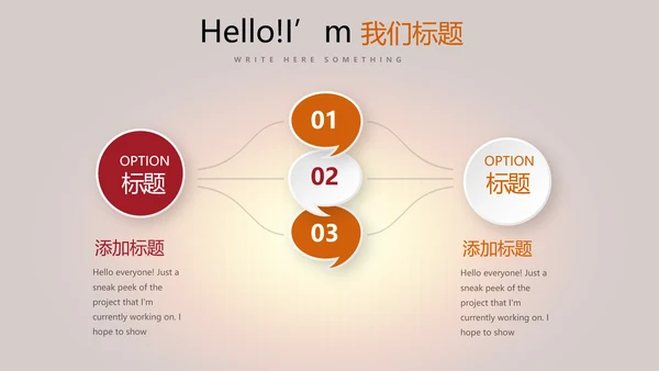 开班仪式演讲动态PPT