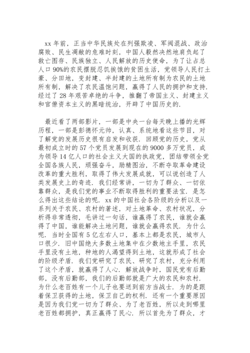 刑侦党史学习党课讲稿.docx