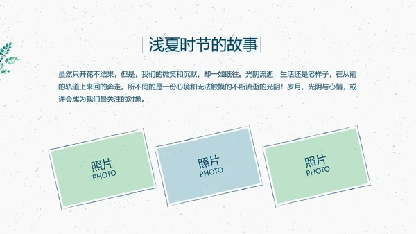 致青春毕业季大学毕业纪念册电子相册动态PPT