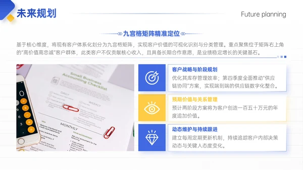 蓝黄色简约风试用期员工转正答辩PPT模板