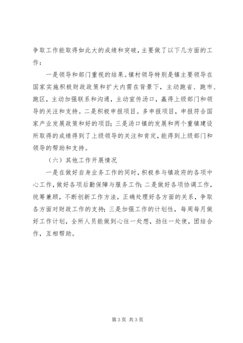 乡镇财政所务虚大会致辞稿.docx