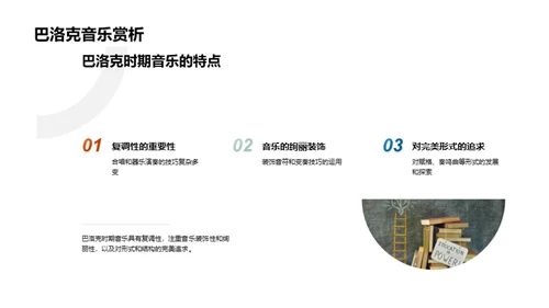 西洋音乐时代演变