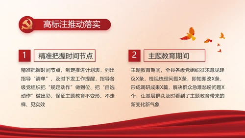 红色党建中国特色社会主义动态PPT