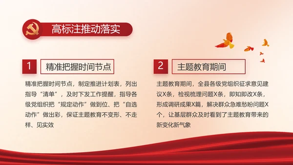 红色党建中国特色社会主义动态PPT