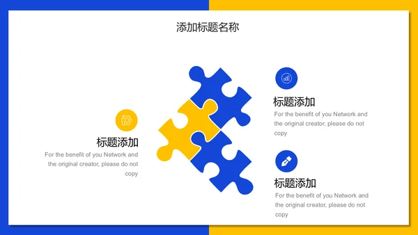 商务活动执行方案通用PPT模板