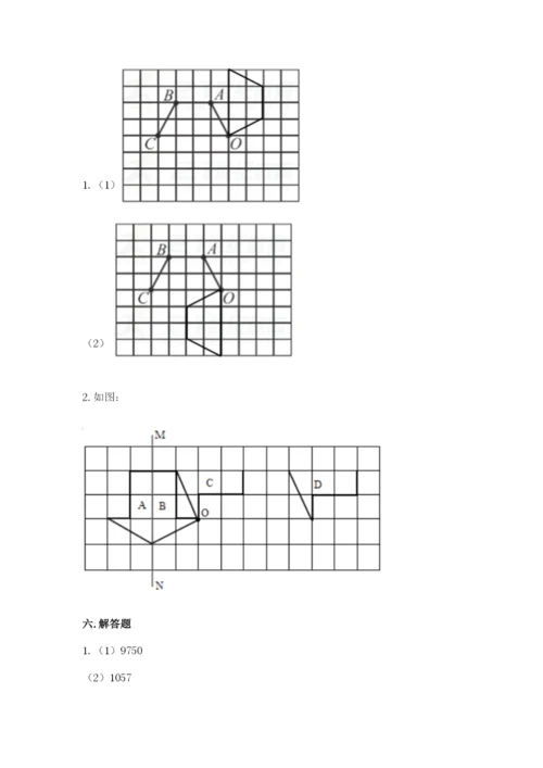 人教版五年级下册数学期末考试卷附答案（完整版）.docx