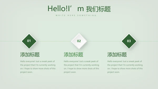 台球桌球俱乐部动态PPT模板