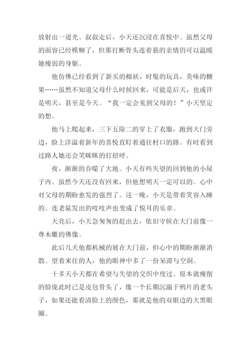 年的味道作文-1.docx