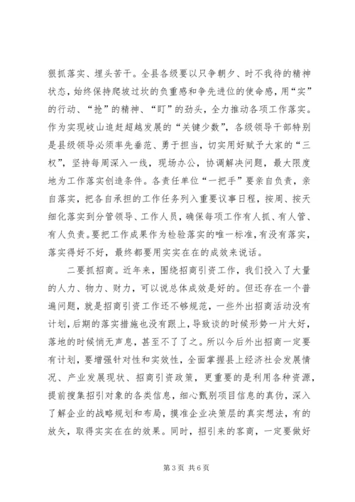 县委书记一季度汇报点评会上的讲话.docx