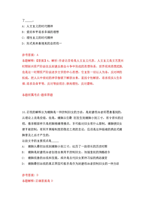 2022年02月2022年福建福州市台江区商务局招考聘用公开练习模拟卷（第0次）