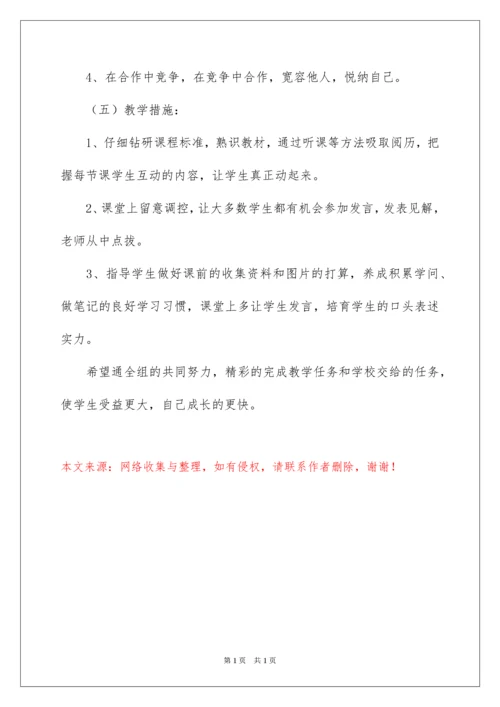 2022初二政治备课组工作计划.docx