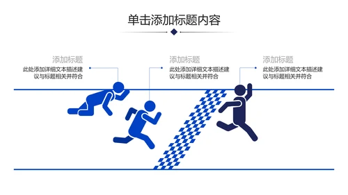 企业宣传公司简介商务PPT模板