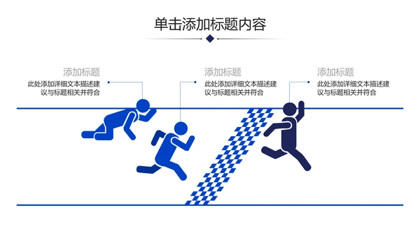 企业宣传公司简介商务PPT模板