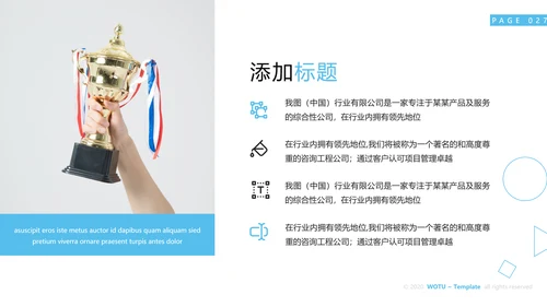 欧美创意企业宣传公司简介商务PPT模板