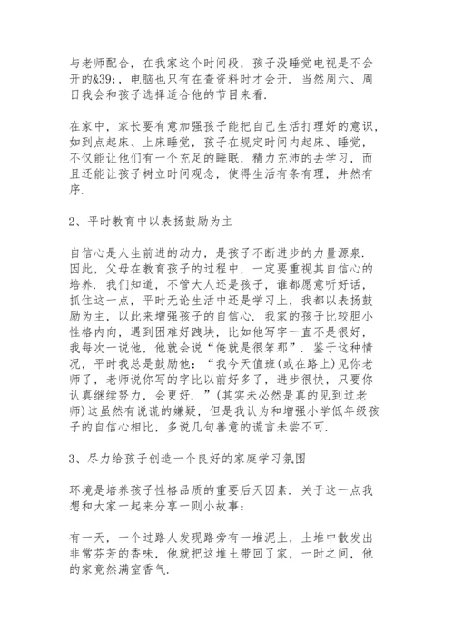 初三家长会家长发言稿简短5篇范文.docx