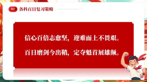 高考誓师大会通用PPT卡通风格模板