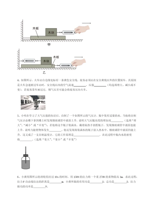 滚动提升练习福建惠安惠南中学物理八年级下册期末考试专项攻克B卷（详解版）.docx