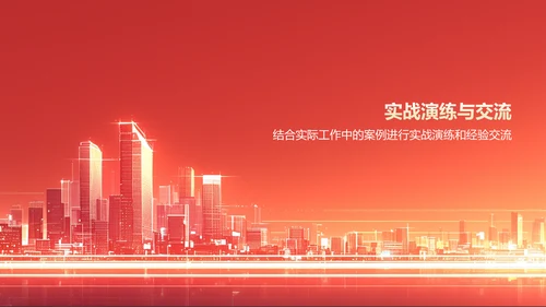 红色党政风深入学习贯彻全国两会精神PPT模板