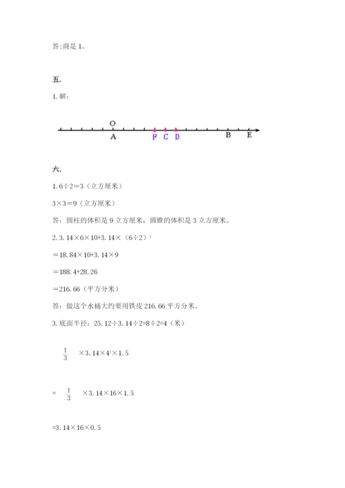 贵州省贵阳市小升初数学试卷及参考答案（综合题）.docx