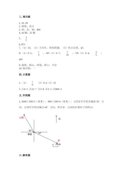 2022人教版六年级上册数学期末测试卷含完整答案【名校卷】.docx