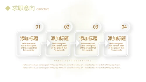 文艺小清新自我介绍个人简历动态PPT模板