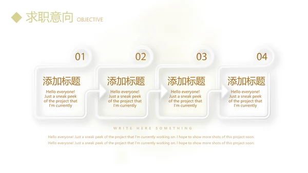 文艺小清新自我介绍个人简历动态PPT模板