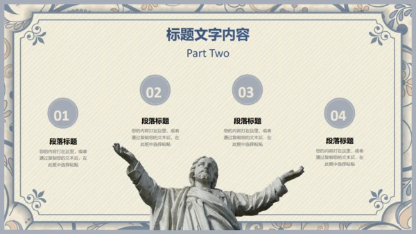 西式复古花纹背景商务汇报通用PPT模板