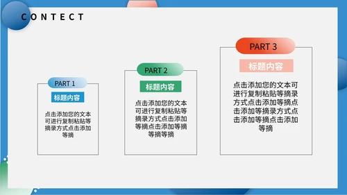 蓝色星空小清新安全教育PPT模板